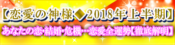y̐_l2018N㔼zȂ̗EE@cS^yO𖾁z