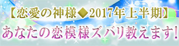 y̐_l2017N㔼zȂ̗͗lAYo܂I