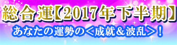 ^y2017NzȂ̉^́AgI