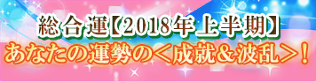 ^y2018N㔼zȂ̉^́ᐬAgI