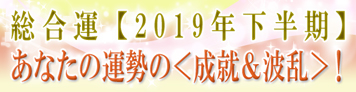 ^y2019NzȂ̉^́AgI