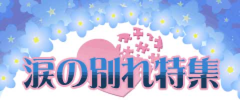 ̐_lDX~܂̕ʂW