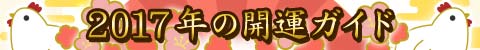 2017N̊J^KCh