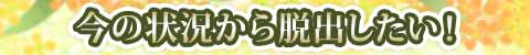̏󋵂EoI