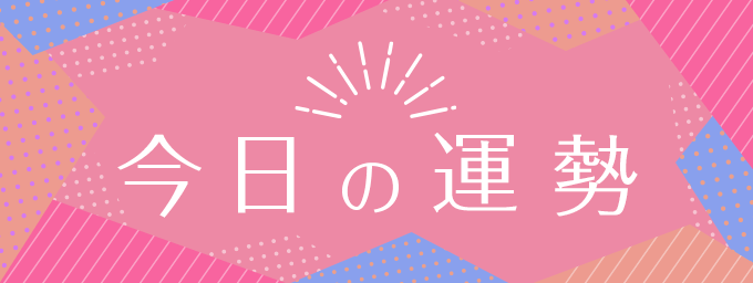 恋愛の神様 TOP