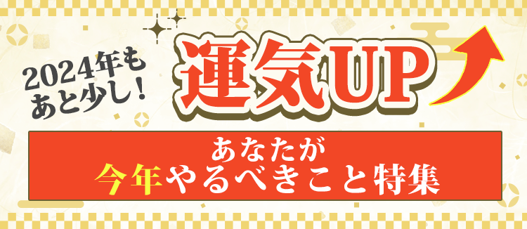 恋愛の神様DX forスゴ得|ドコモスゴ得コンテンツ