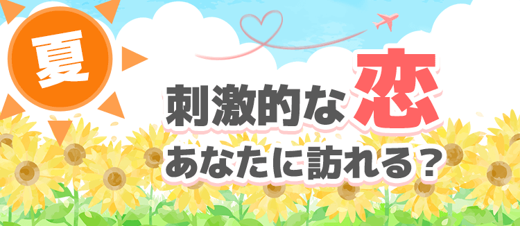 特集