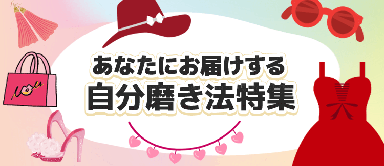 特集