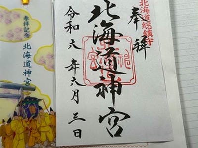 恋愛の神様DX
