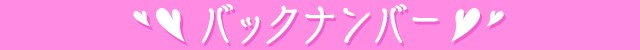 恋愛の神様DX