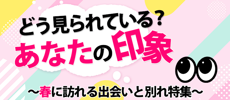 2024年3月特集_カルーセル