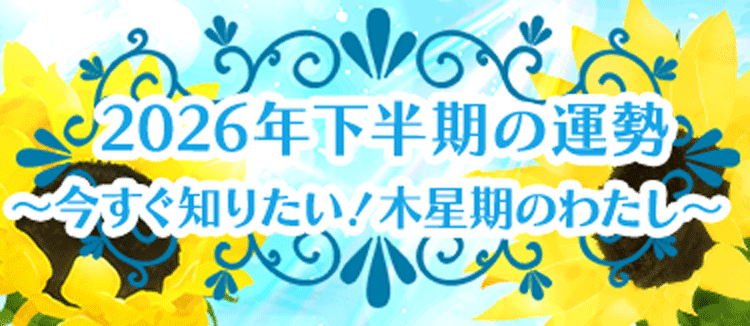 2026�N6�����W_�J���[�Z��