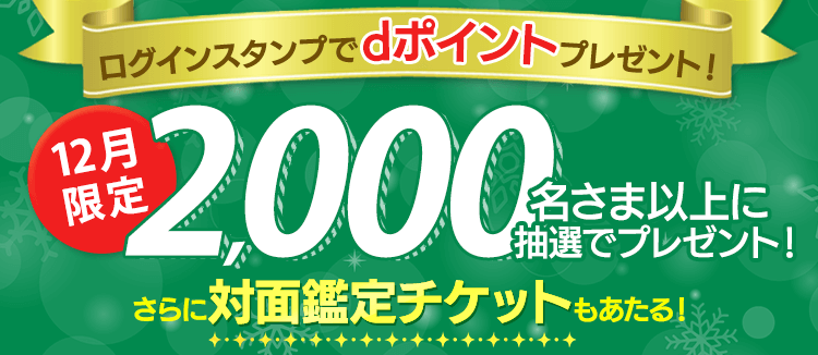 金運・仕事運 禁断のホロスコープ講座 - その他