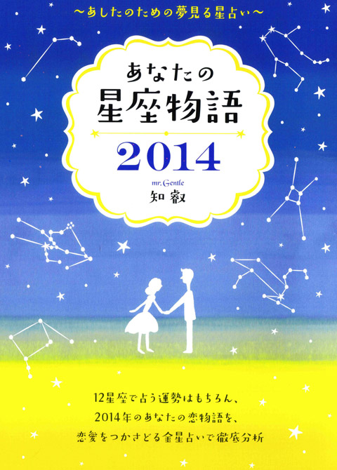 ���Ȃ��̐�������2014