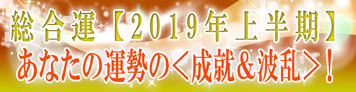 あなたの恋模様ズバリ教えます！