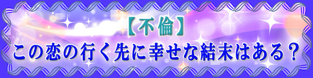 �y�s�ρz���̗��̍s����ɍK���Ȍ����͂���H�̃o�i�[�摜�ł�