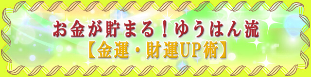 ���������܂�I�䂤�͂񗬁y���^�E���^UP�p�z�̃o�i�[�摜�ł�