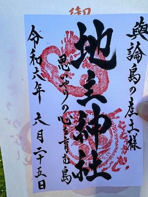 �����̐_�lDX