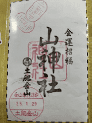 �����̐_�lDX