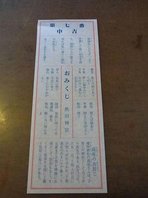 �����̐_�lDX