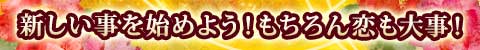 Vn߂悤I厖I