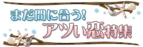 ̐_lDX~܂Ԃɍ!AcW