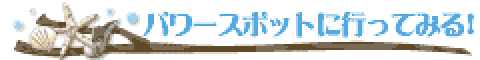 ̐_lDX~܂Ԃɍ!AcW