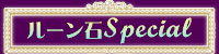 [זӒforyou][special 